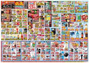 国分山下店チラシ（10月21日(水)～10月26日(月)）