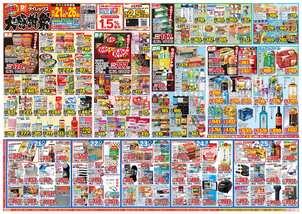玉野荘内店チラシ(10月21日(水)~10月26日(月)) 玉野荘内店チラシ(10月21日(水)~10月26日(月))
