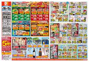 佐々中央店チラシ（06月10日(水)～06月15日(月)）