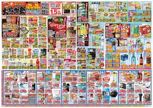 佐々中央店チラシ(10月21日(水)~10月26日(月)) 佐々中央店チラシ(10月21日(水)~10月26日(月))