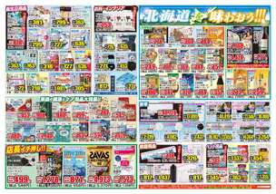 大正平尾店チラシ（06月10日(水)～06月15日(月)）