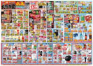 笠岡里庄店チラシ（10月21日(水)～10月26日(月)）
