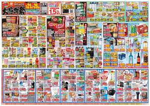 上越北城店チラシ（10月21日(水)～10月26日(月)）